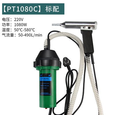 汉邦汽车保险杠塑料焊接枪大功率热风枪热熔工具PP塑焊枪PT-1080C