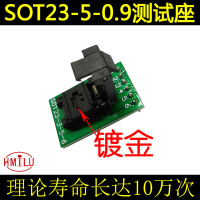 SOT23-5-0.95翻盖探针测试座SOT23-5-0.95-CP01PNL烧录座厂家