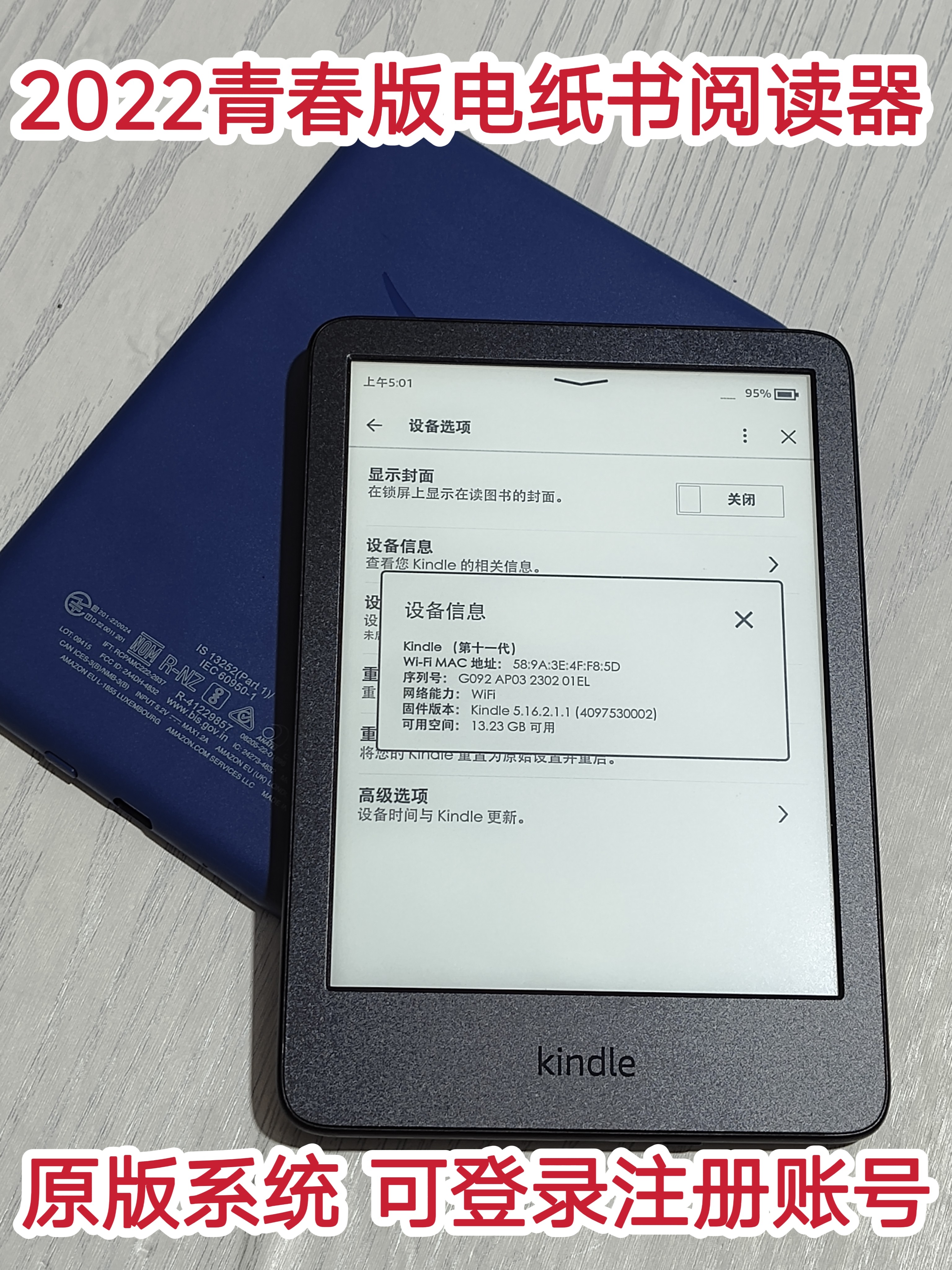 2022Kindle青春版16G原系统电子书阅读器 墨水屏背光灯电纸书暖屏图片