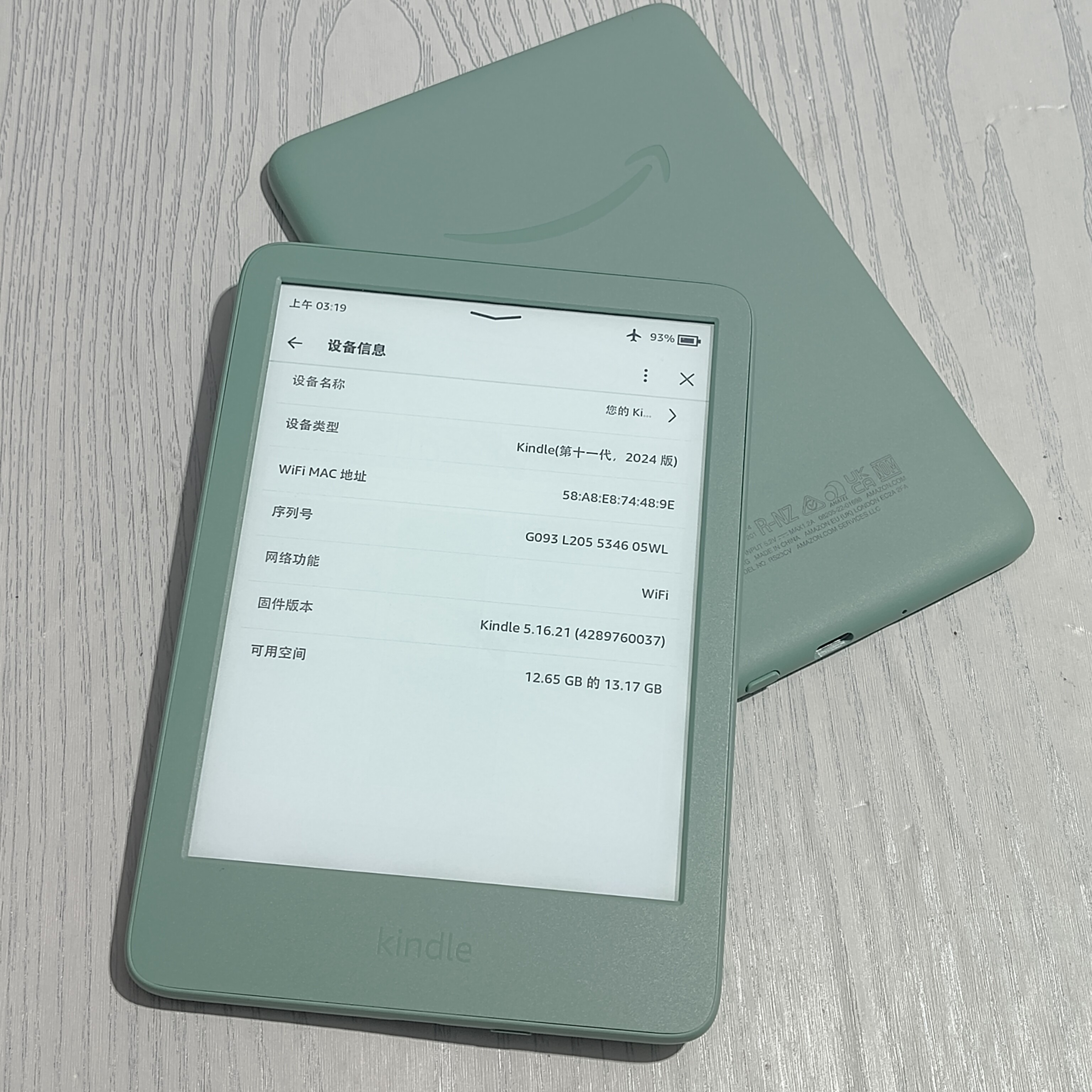 亚马逊kindle2024青春版抹茶绿电子书阅读器电纸书墨水屏6