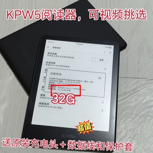 【32G】kindle paperwhite5亚马逊电子书阅读器kpw5墨水屏6.8英寸