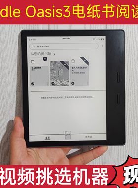亚马逊Kindle Oasis 3/KO3电子书阅读器Kindle Oasis 10th电纸书
