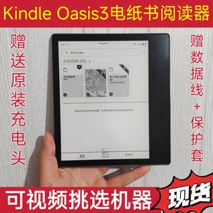 KO3电子书阅读器Kindle 10th电纸书 Oasis 亚马逊Kindle