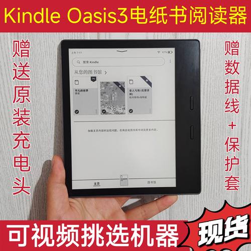 亚马逊Kindle Oasis 3/KO3电子书阅读器Kindle Oasis 10th电纸书