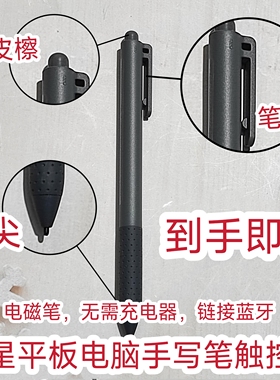 适用于三星Galaxy Tab Active3手写笔T575触控笔wacom电磁笔平板
