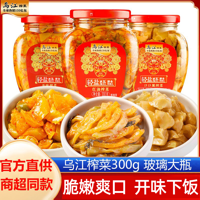乌江榨菜瓶装300g口口脆红油开味轻盐版下饭菜重庆特产涪陵榨菜丝