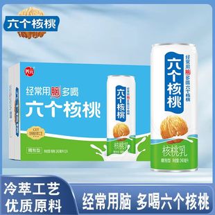 养元 24罐整箱送礼植物蛋白核桃乳饮料饮品 六个核桃精制型240ml