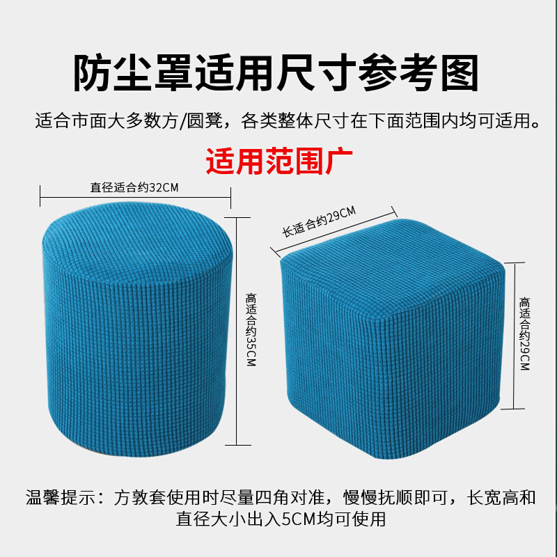 现货供货摇粒绒方墩罩套韩式换鞋凳脚踏凳沙发凳幼儿园防尘罩