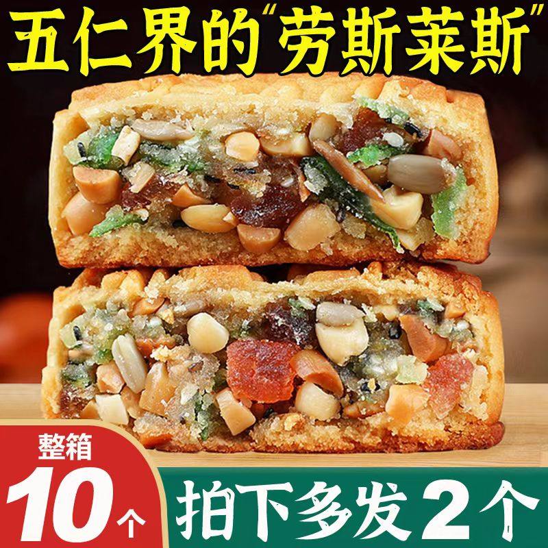 【送2包】月饼广式老五仁多口味中秋传统糕点黑芝麻枣泥零食,零食/坚果/特产,月饼,淘宝优惠券,粉丝福利购,淘宝优惠卷