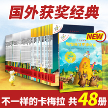 不一样的卡梅拉卡系列全套48册第一二三四季非注音版幼儿童绘本故事书3-6岁一年级课外阅读小学生幼儿图画书绘本亲子启蒙有声读物