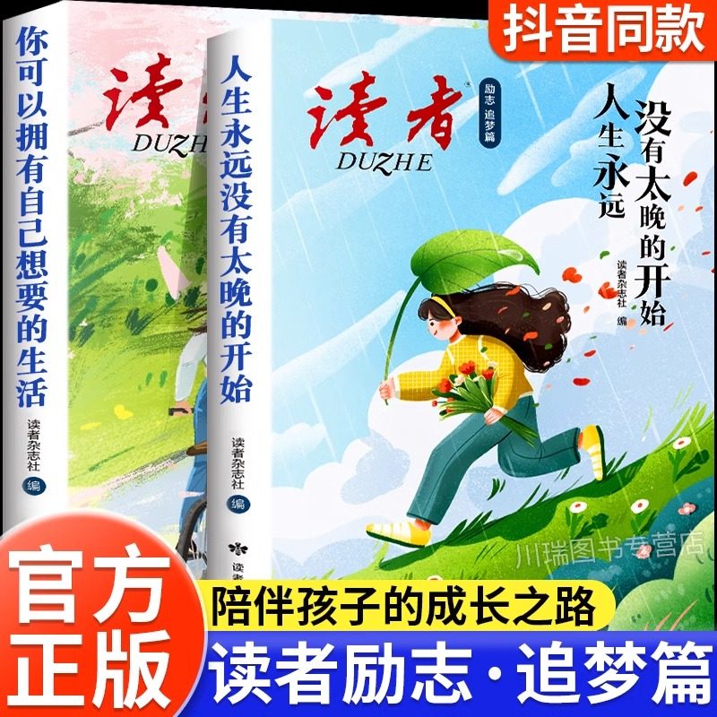 ������˭���˲��� ������־׷��ƪȫ2�� �����ӵ���Լ���Ҫ������+������Զû��̫���Ŀ�ʼ �ഺ�ɳ���־��ѧСѧ���������ʿ����Ķ����Ҿ����ز���