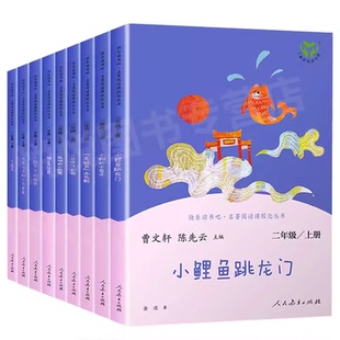 课外书正版 社神笔马良愿望 书目人教版 猫人民教育出版 实现下册 孤独小螃蟹一只想飞 小鲤鱼跳龙门快乐读书吧二年级上册必读学期