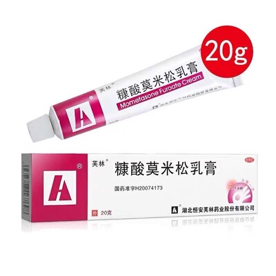 【芙林】糠酸莫米松乳膏0.1%*20g*1支/盒