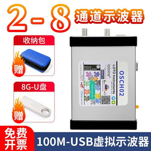 数字usb虚拟示波器100M手持小型电脑手机 便携式 H02 LOTO乐拓OSC