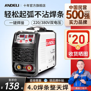 安德利电焊机250 315家用220V380V两用全自动小型全铜双电压焊机