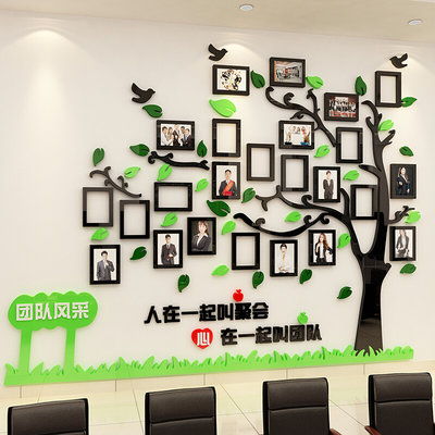 团队风采墙贴3d立体照片墙装饰办公室树贴纸亚克力企业文化墙励志