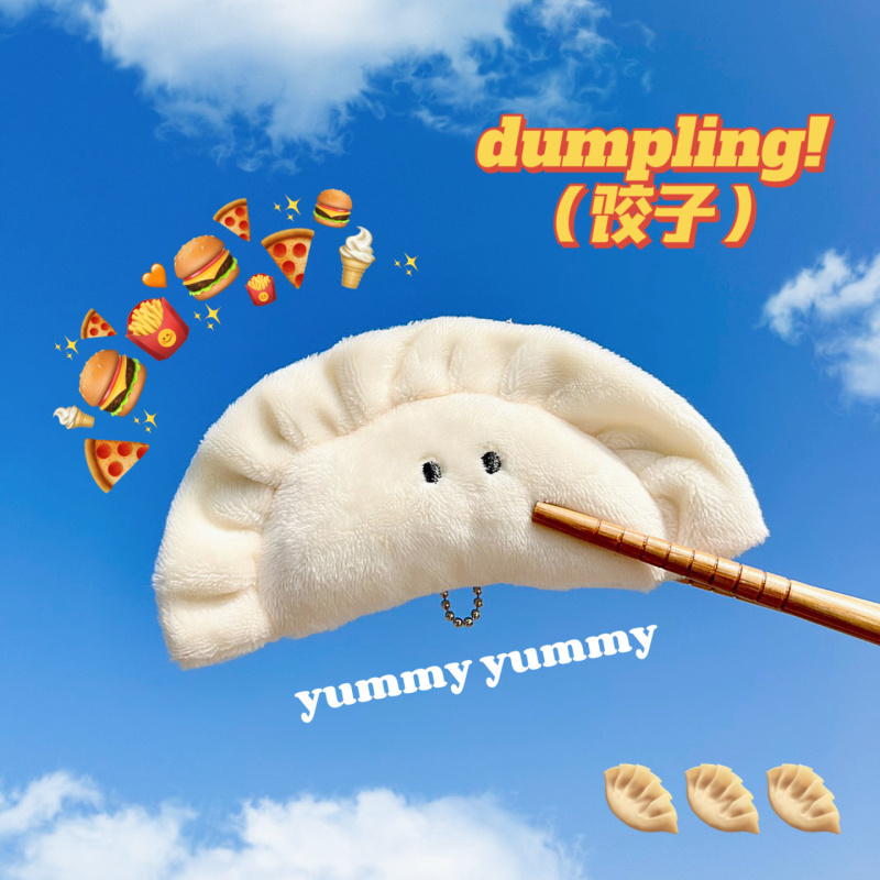 可爱水饺子挂件创意公仔挂饰