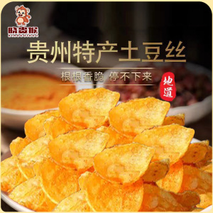 H晓贵猴贵州特产麻辣土豆片40g
