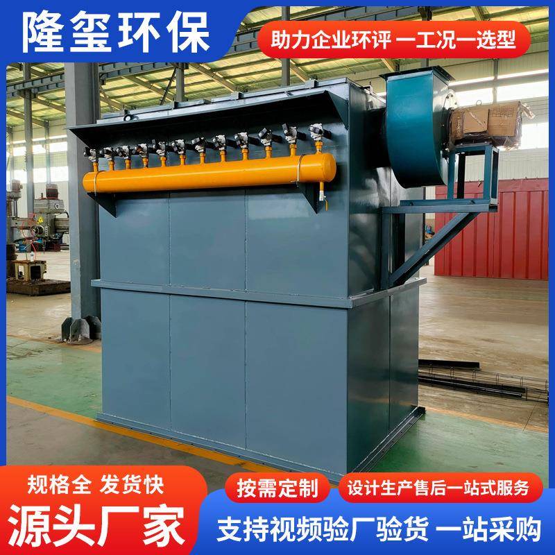 小型单机布袋除尘器混凝土搅拌站仓顶除尘器规格多种可选