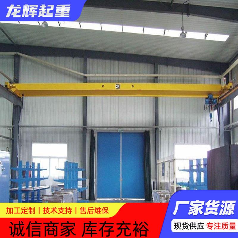 现货5吨16吨单梁起重机工业车间仓库吊装LD型电动单梁桥式起重机