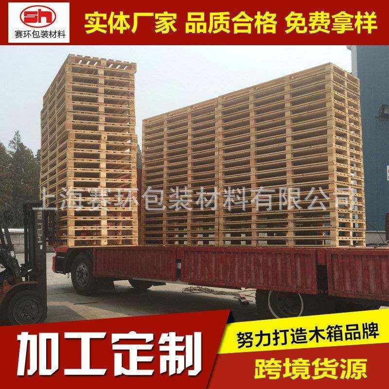 厂家定做熏蒸托盘松木木托盘木托盘出口上海木托盘,包装,塑料托盘,淘宝优惠券,粉丝福利购,淘宝优惠卷