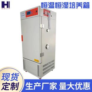 恒温恒湿培养箱高低温恒定试验设备 供应恒温恒湿实验机可程式