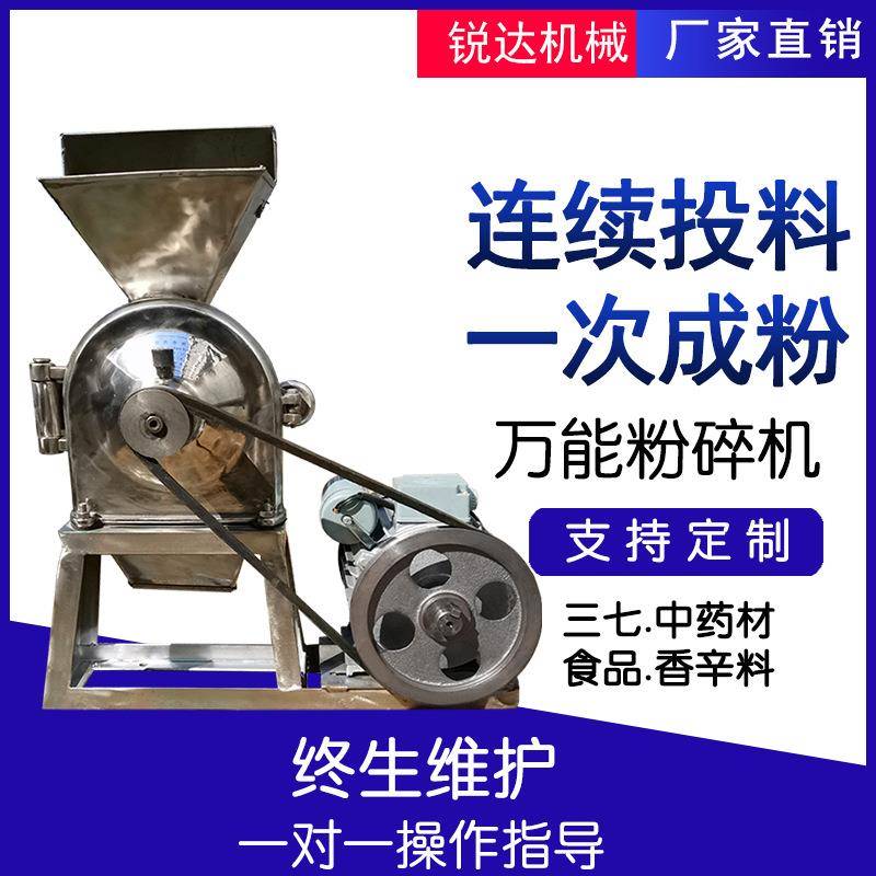 家用FFC-15不锈钢粉碎机药材调味品加工海鲜酱小型不锈钢粉碎机