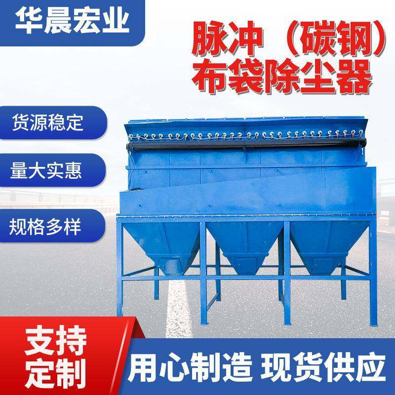 脉冲布袋除尘器木工车间工业粉尘集尘器防爆净化碳钢布袋除尘器
