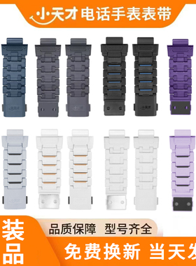 适用小天才磁吸表带Z10Z9Z7Z8AZ6SZ6Pro少年版透气原装电话手表带