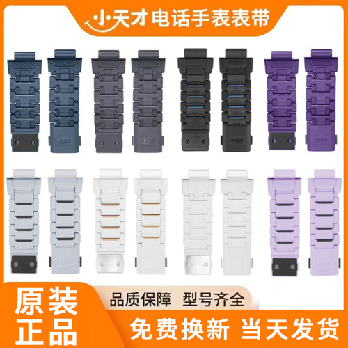 小天才磁吸表带电话手表少年版