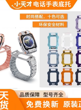 原装正品小天才电话手表Z10Z9Z8AZ7S少年版配件支架底部托盘底托