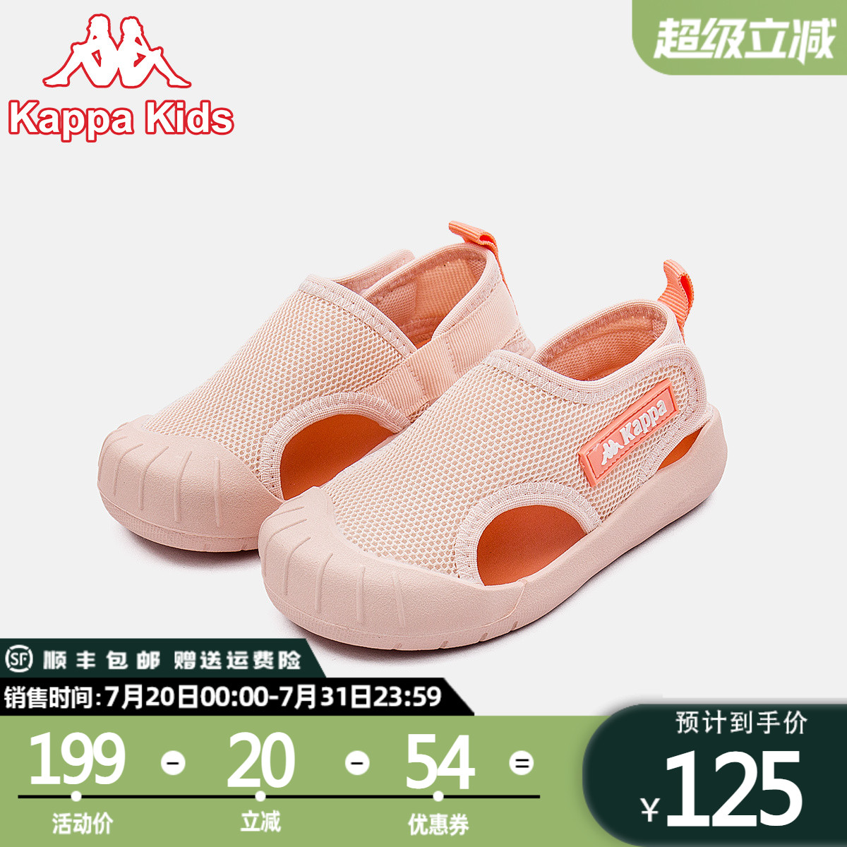 kappakids夏季儿童2024沙滩凉鞋