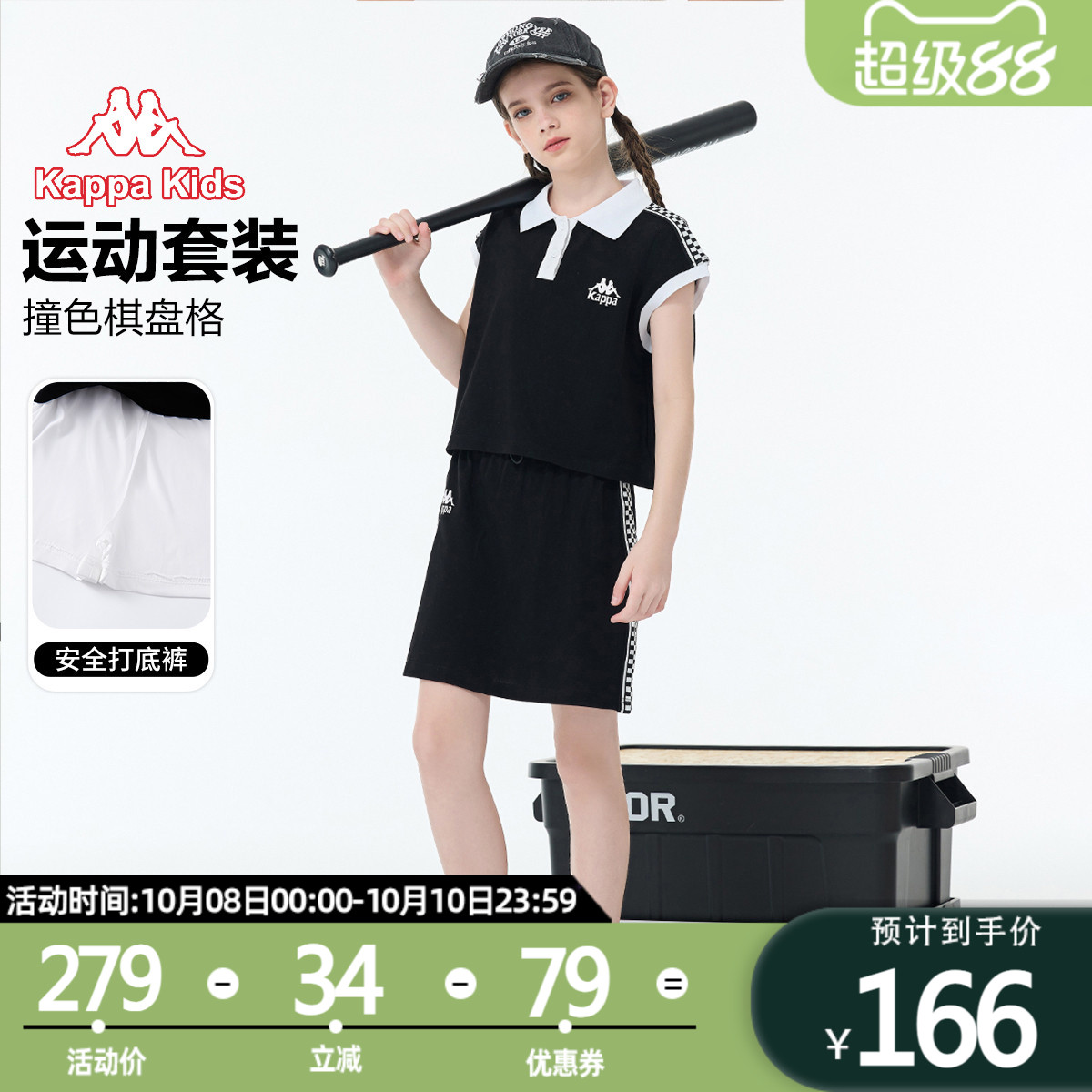 kappa kids 2025夏季新款潮流时尚百搭中大童男女儿童短袖套装