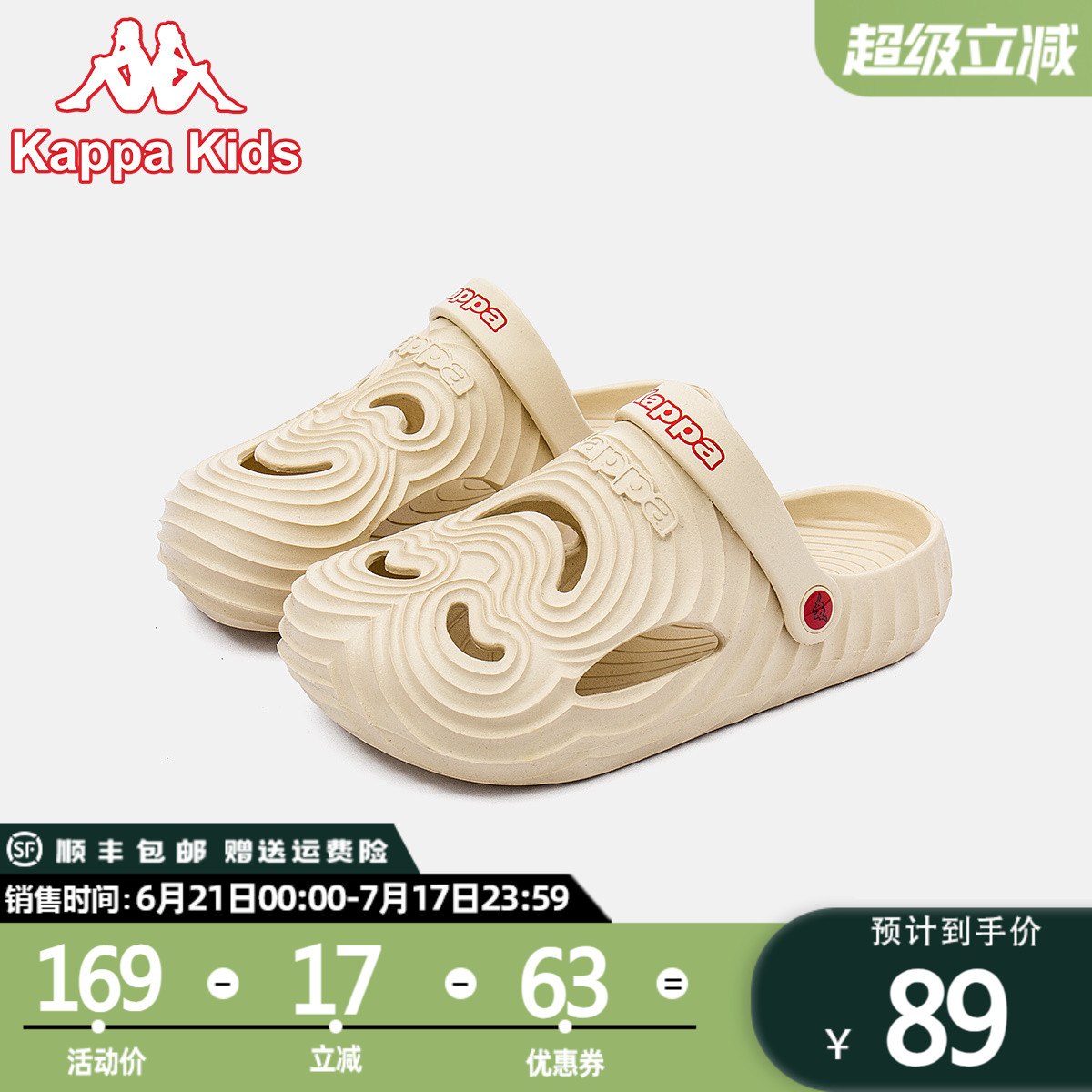 kapppakids 2025夏季新款洞洞鞋潮流时尚百搭中大童男女童舒适