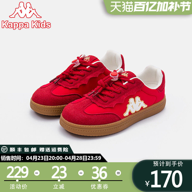 kappa kids2025春夏新款红色童鞋春夏新款中大童休闲运动板鞋鞋子
