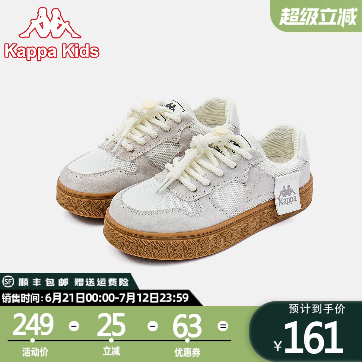 kapppakids夏季新款網面透氣板鞋