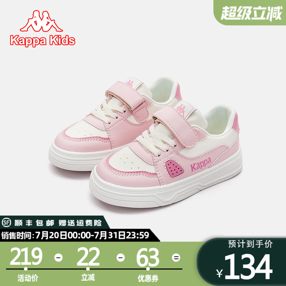 kappa kids卡帕儿童板鞋春夏款女童大童休闲低帮透气男童运动鞋