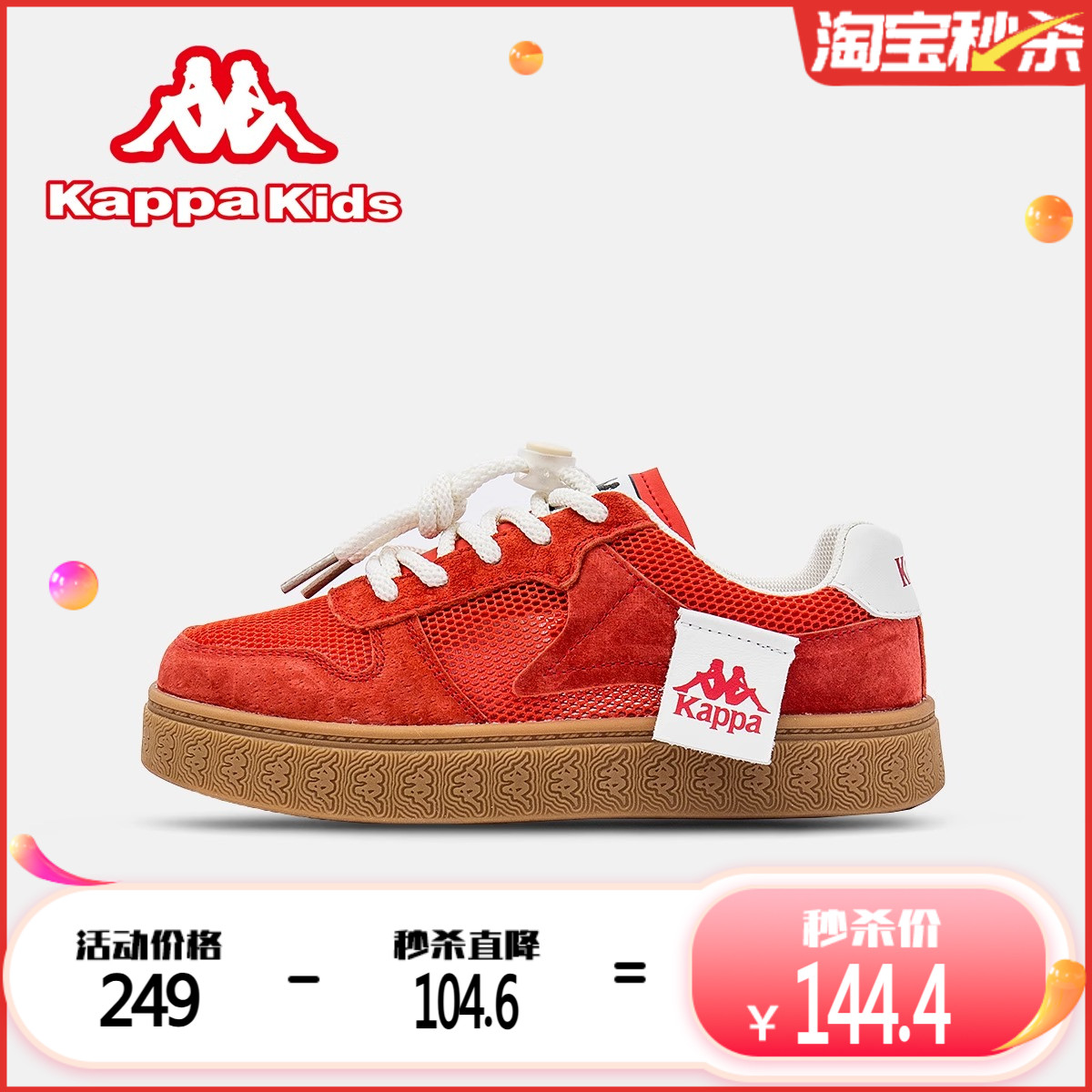 kapppakids夏季新款網面透氣板鞋