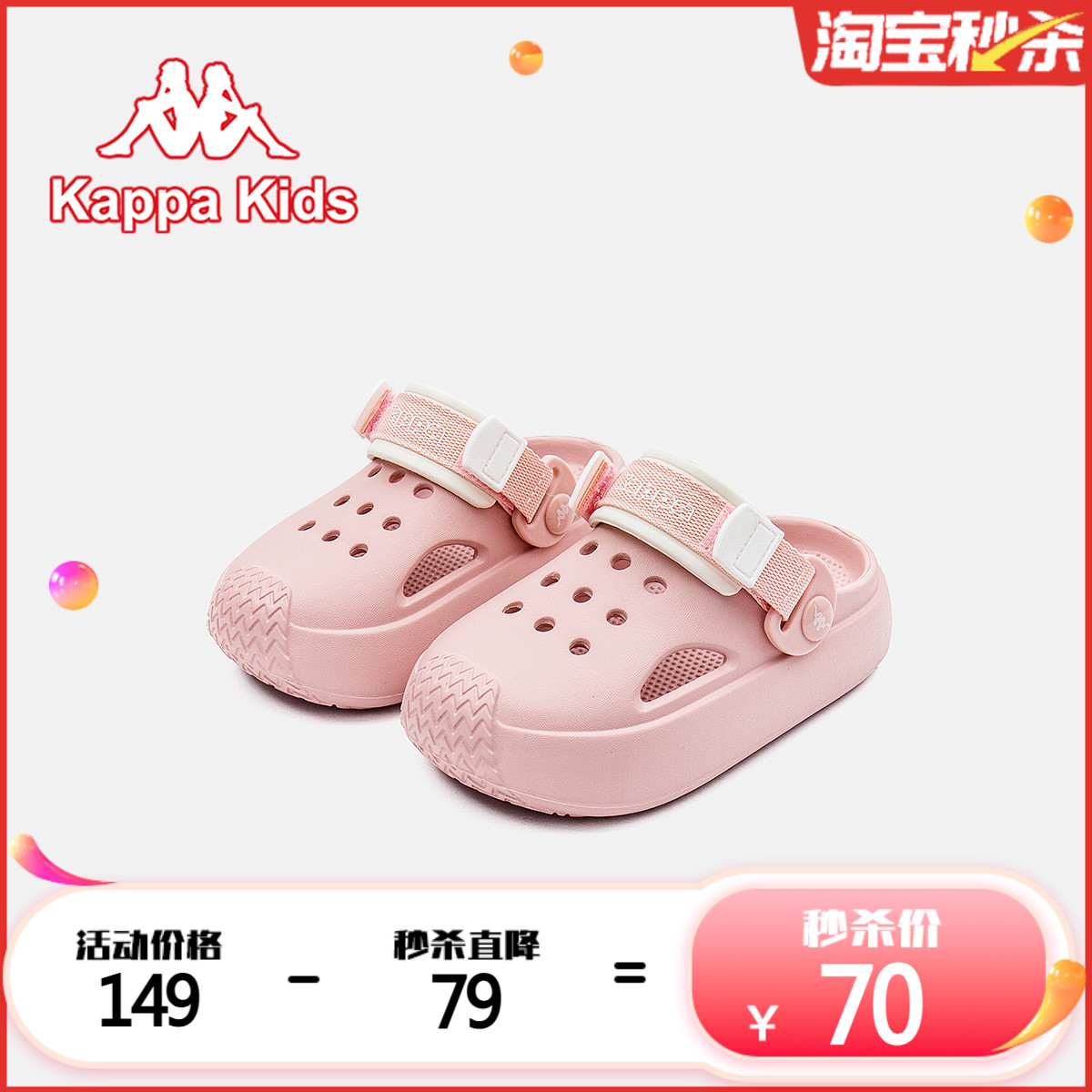 kappa kids卡帕2025夏季新款儿童洞洞拖鞋包头防踢男女童沙滩凉鞋