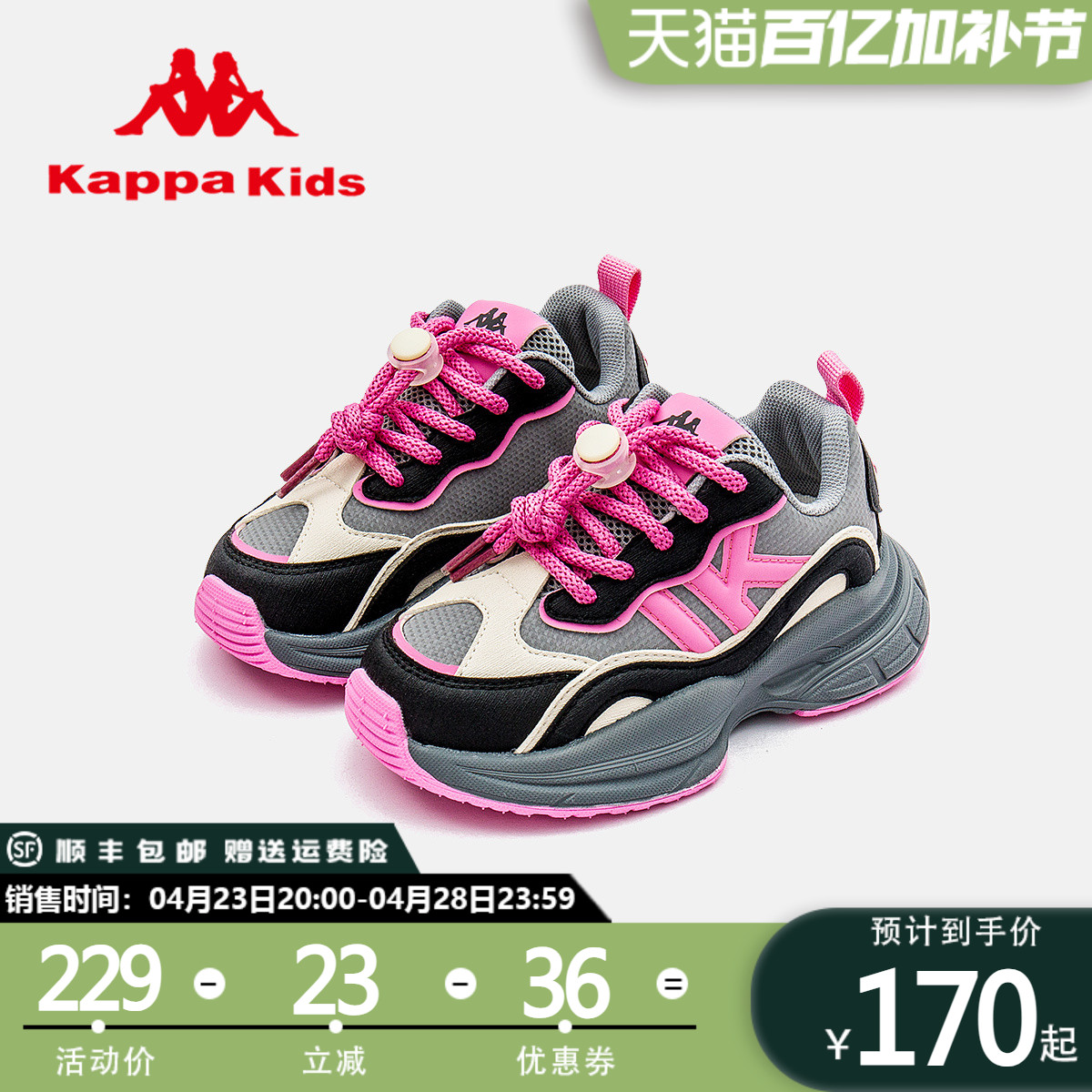 Kappa kids卡帕儿童鞋运动女童男童2025春夏中大童轻便老爹鞋透气