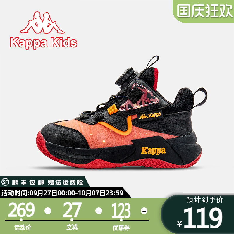 Kappakids官方旗舰店篮球鞋