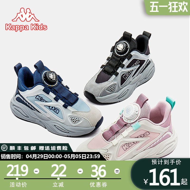 kappa kids童鞋运动跑步中大童旋钮扣球鞋免系带易穿脱2025春新款