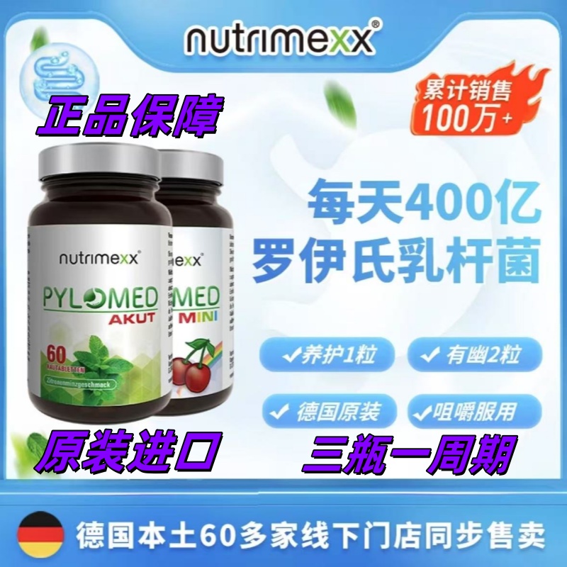 抗幽幽萃美免幽益生菌糖果咀嚼片