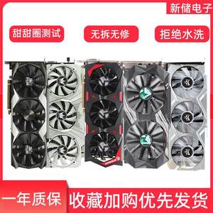 影驰七彩虹gtx950 960 1030 1050ti 1060 2g 4g电脑拆机游戏显卡