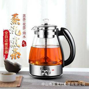 器家用蒸汽茶壶网电热2024煮茶壶蒸办公室 黑黑茶小型全自动烧新款