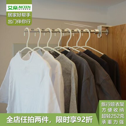 小型晾晒架旅行便携晾衣架伸缩晾衣杆折叠衣架室内酒店晾衣服神器