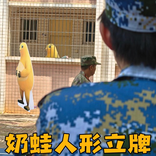 【奶蛙人形立牌】装饰品