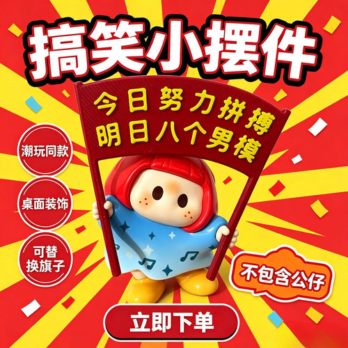适用于yoyo酱手持配件可爱举牌
