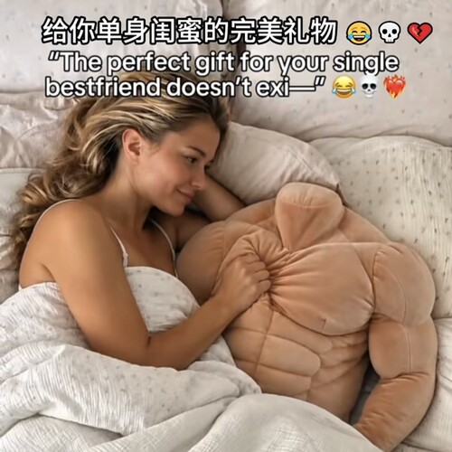 肌肉男睡觉枕抱男朋友手臂枕头