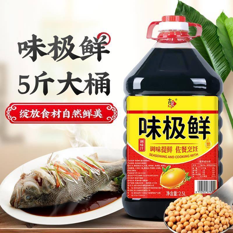 味极鲜酱油生抽商用大桶5斤批发调味料凉拌炒菜家用实惠大瓶酱汁